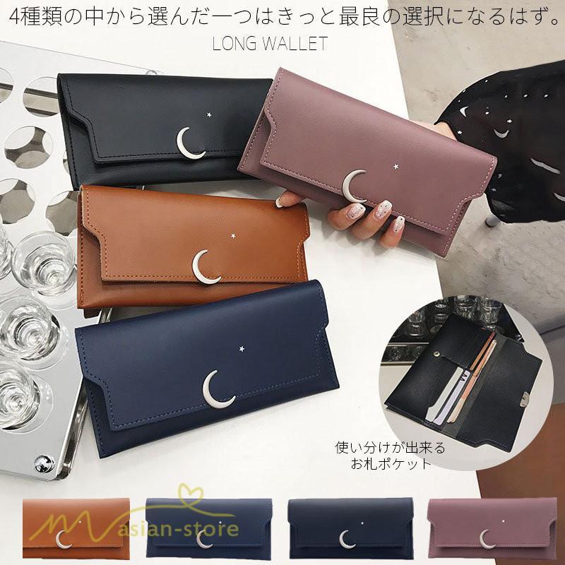 さいふ バッグ | 長財布 カードケース レディース 薄い 薄型 おしゃれ かわいい お札 小銭 軽量 大容量 サイフ さいふ 財布 可愛い かわいい カードがたくさん入る