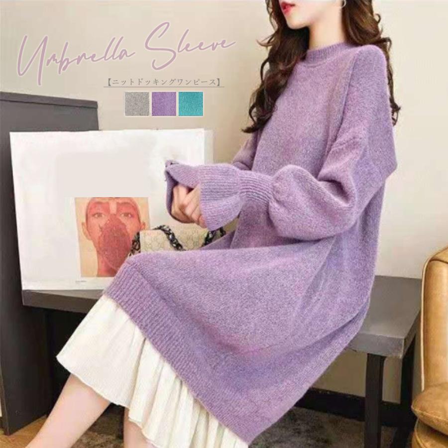 ワンピース | ニット ドッキングカジュアル