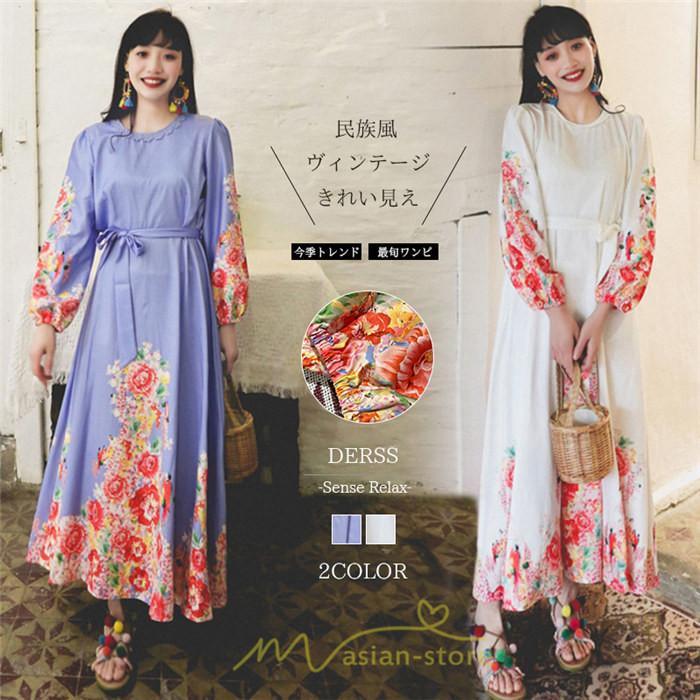 マキシ | ワンピース 長袖 夏 秋 レディース シフォン きれいめ ロング リゾート 体型カバー イベント デート 女子会 エスニック風 旅行 楽ちん 外出 ジャーニー