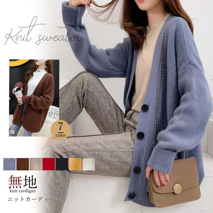 カーディガン | アウター ゆったりVネック ポケット付き 体型カバー 羽織 カーデトップス 無地 おしゃれ ニットレディース