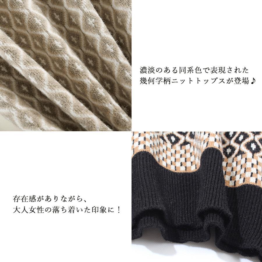 ニット・セーター | 配色ダイス柄ニットトップスハイネック