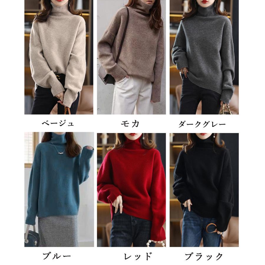 ニット・セーター | タートルネックニット レディース 秋冬服