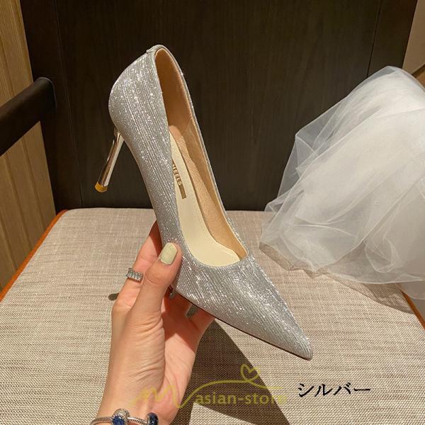 パンプス | 結婚式 ハイヒール 可愛い パーティー ヒール 痛くないハイヒール 靴 細見え おしゃれ 歩きやすい ピンク 幅広 シルバー ゴールド きらきら