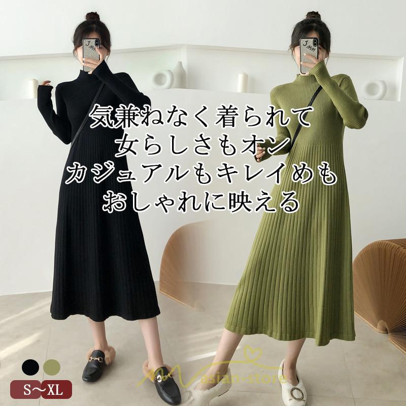 ニットワンピース | ワンピース 春 春服 レディース 長袖 ゆったり 秋 冬 ロング丈無地 20代30代40代50代 可愛い お出かけ 着痩せ 大人 通勤