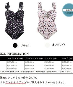 ビキニ | ワンピース水着レディースフリルショルダー