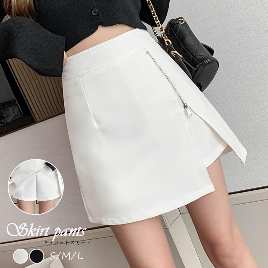 ミニスカート | ハイウエスト 大人可愛い 無地 ボトムス キュロットスカート レディース ショーパン 台形スカート スカート風