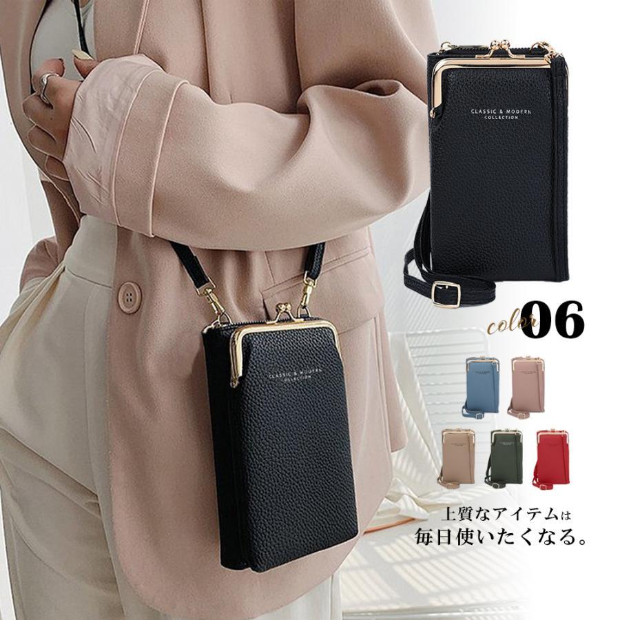 ショルダーバッグ | スマホショルダー 財布 レディース