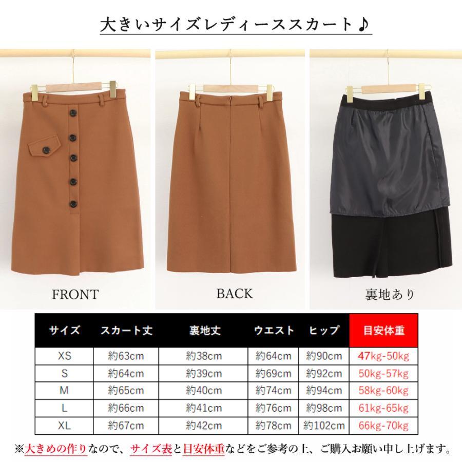 タイトスカート | 大きいサイズ レディース タイトスカート