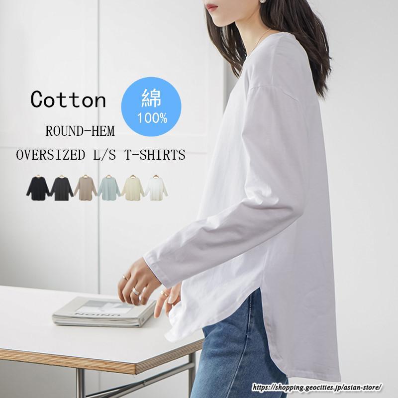 tシャツ・カットソー | Tシャツ Tシャツ コットン長袖オーバーサイズ裾ラウンドTシャツ レディース 綿Tシャツ 長袖Tシャツ クルーネック 秋物 ミドル丈 無地 丸首 長袖