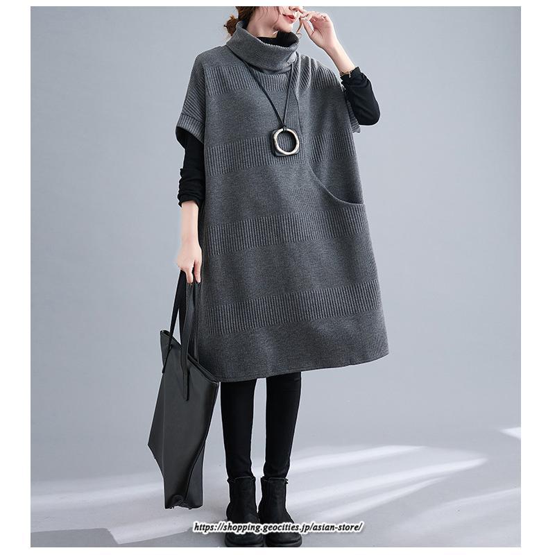 マキシ | ニットワンピース レディース チュニック デザイン タートルハイネック ニット 暖か 斜めスリット 着痩せ キレイめ 上品 おしゃれ フェミニン 通勤