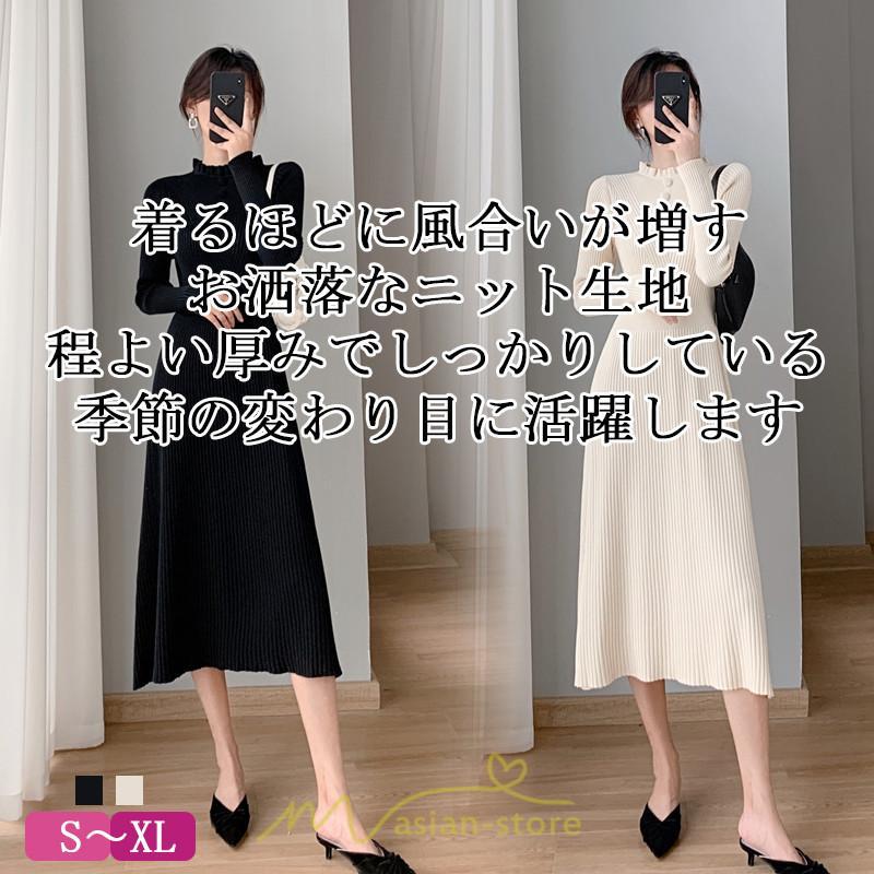 ニットワンピース | レディース 冬 きれいめ ロング おしゃれ 秋冬 長袖 送料無料 可愛い 着痩せ Aライン 20代30代40代50代 韓国風 ハイネック