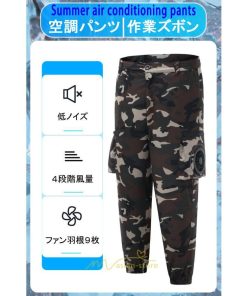 ベスト | 空調パンツ ファン対応 パンツ ズボン ファン ズボン 春夏 熱中症対策 野外作業 屋外作業  夏 アウトドア 紫外線対策 スポーツ 熱中症 大風量 暑さ対策