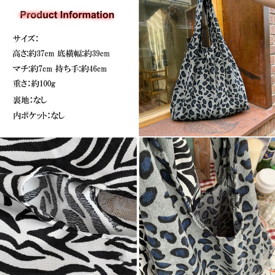 トートバッグ | 大容量 アニマル柄 A4
