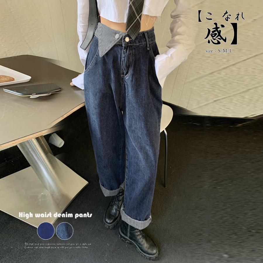 デニム | ワイドパンツ ハイウエスト 韓国