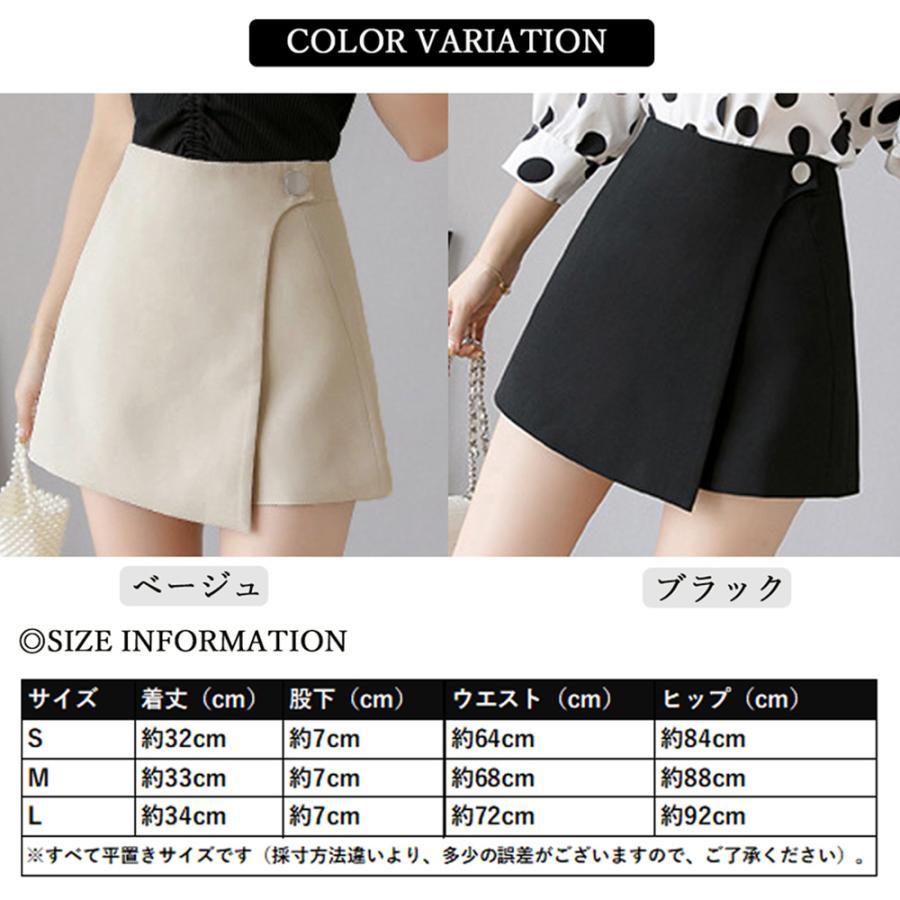 ミニスカート | キュロット ショートパンツ スカート風
