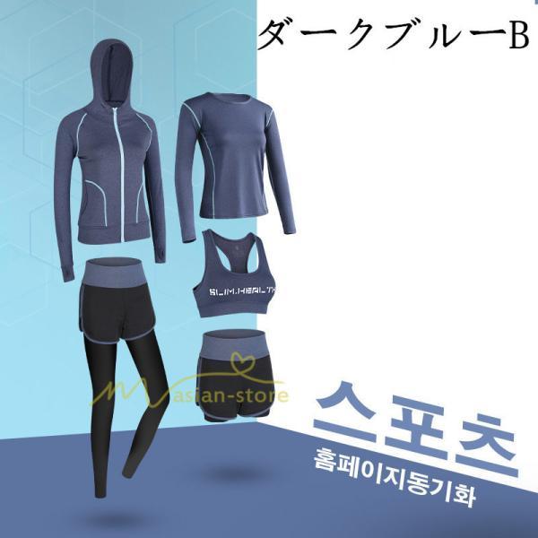 運動 | スポーツウェア レディース 【上下5点セット】セットアップ ヨガウェア ランニングウェア ウォーキング トレーニングウェア パンツ 春夏秋冬 部屋 フィットネス