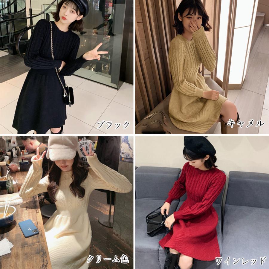 ワンピース | ケーブル編みニットミニ韓国風