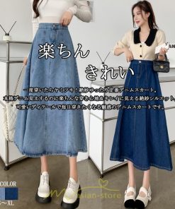 スカート | デニムフレアミモレ丈 ロングt丈 シンプル ゆったり レディース フレア 大人 秋冬 ハイウエスト 美脚 韓国ファッション 可愛い
