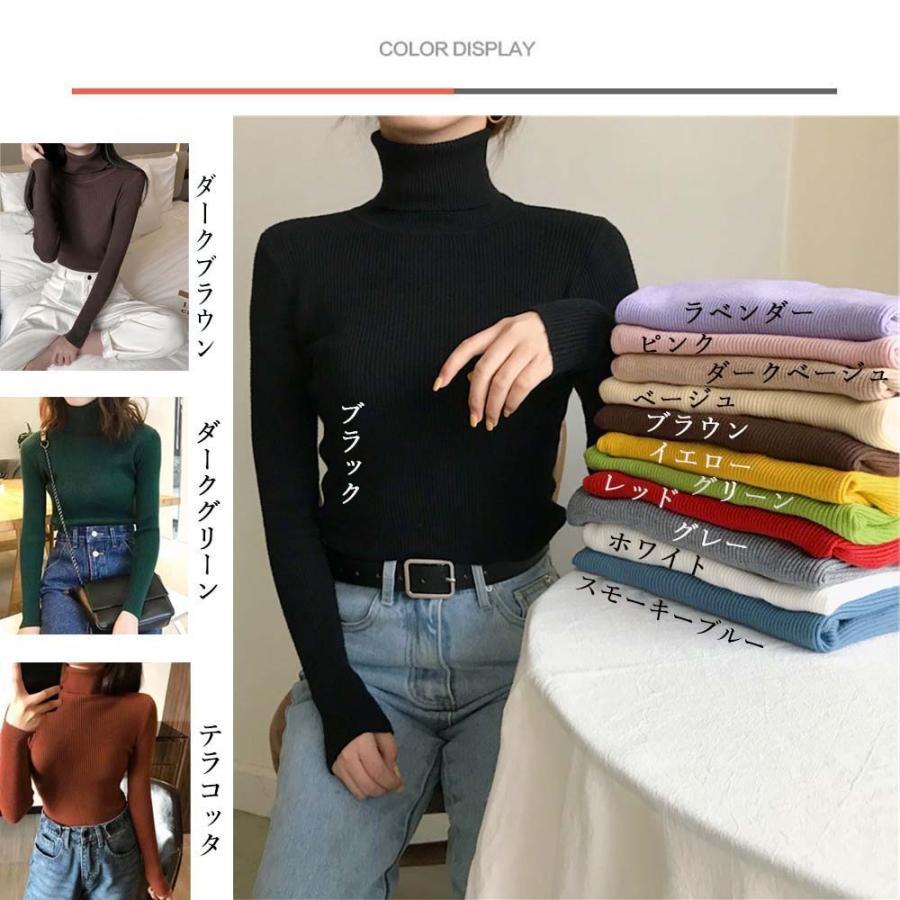 ニット・セーター | リブ ニットトップス タートルネック無地