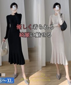 ニットワンピース | レディース 冬 きれいめ ニットフレア ロング おしゃれ マーメイド 秋冬 送料無料 おしゃれ 20代30代40代50代 デート 通勤 可愛い