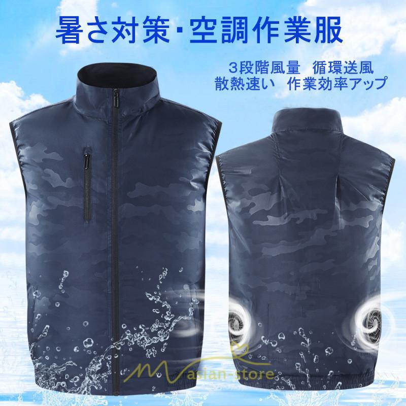 ベスト | 空調服ベストセット ファン付き作業服 熱中症対策 空調冷却服 クール静音風量 農業 ゴルフ 外仕事 空調ウェア エアコン服 冷却服 大風量