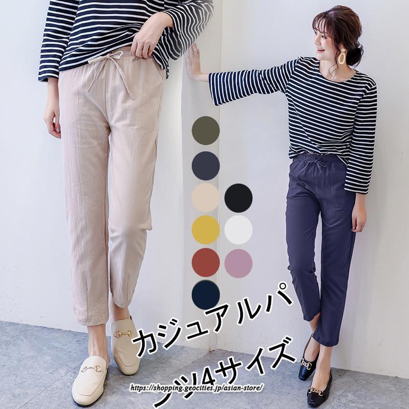 チノ・テーパード・ジョガー・スキニーパン | パンツ 九分丈 ボトムス リラックスパンツ レディース 体型カバー 大きいサイズ 可愛い 秋 冬 きれいめ おしゃれ 人気 カジュアル ベーシック シンプル ゆったり