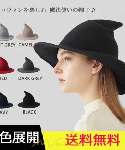 レディース | 帽子 ハット ハロウィン コスプレ 宴会 余興 魔女 魔法使い 美魔女 仮装 パーティーグッズ 演劇 体育祭 イベント 学園祭 黒 文化祭 グレー 青 赤