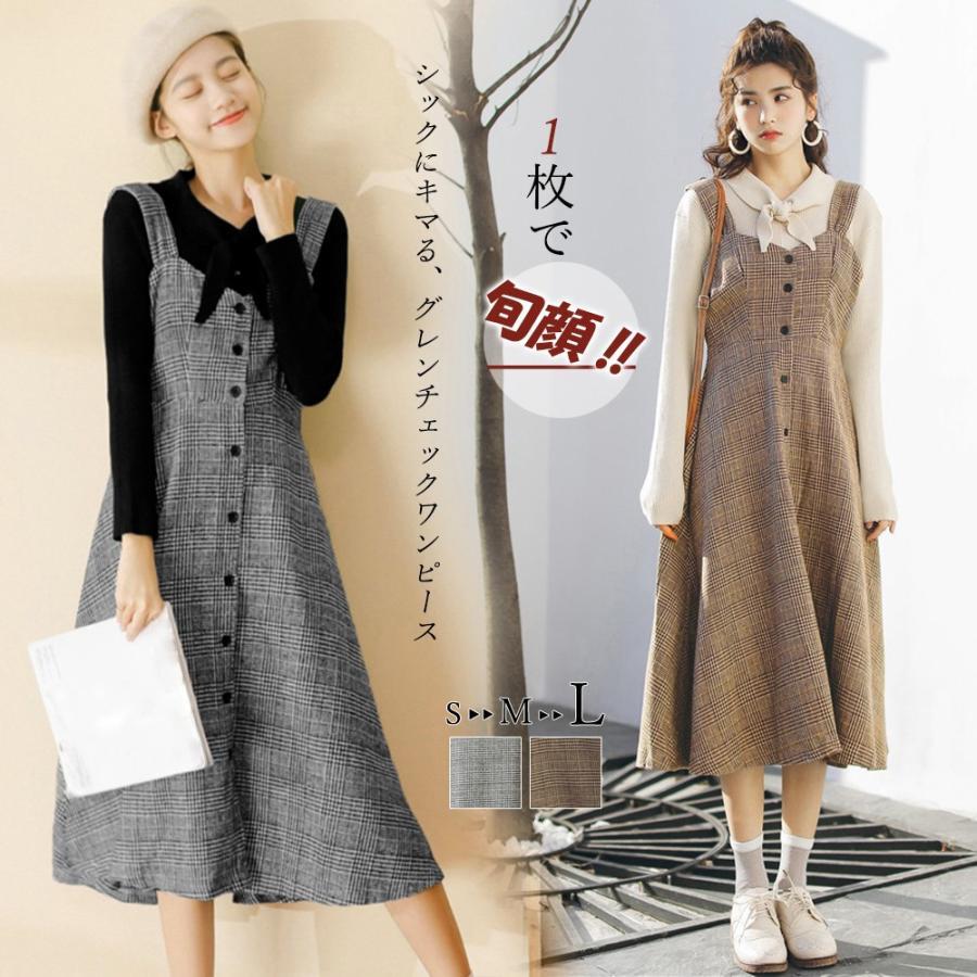オールインワン | スカート ワンピース ロング 秋冬 チェック ジャンパースカート サロペット オールインワン 大人 グレンチェック