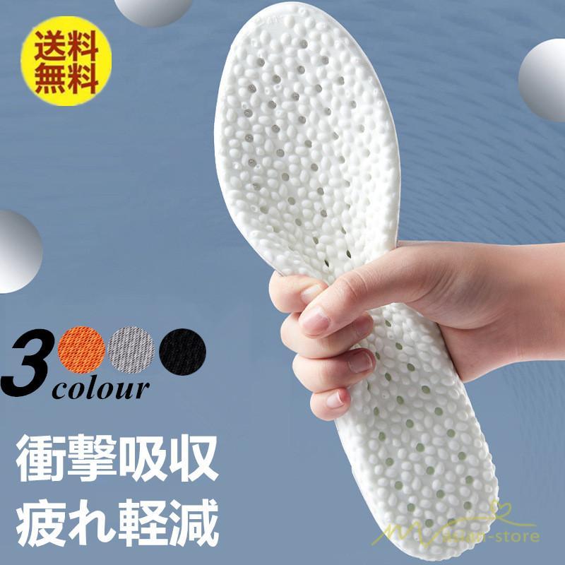 日用雑貨 | インソール アーチサポート 3D立体型 中敷きクッション 衝撃吸収 中敷 中敷き 防臭 通気性抜群 男女兼用 送料無料 スポーツ 反発 疲れにくい 通気性