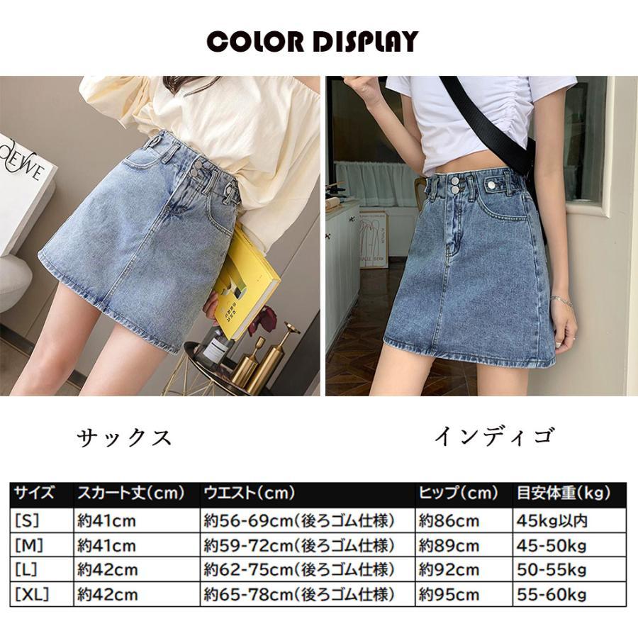 ミニスカート | デニムスカート レディース ミニスカート
