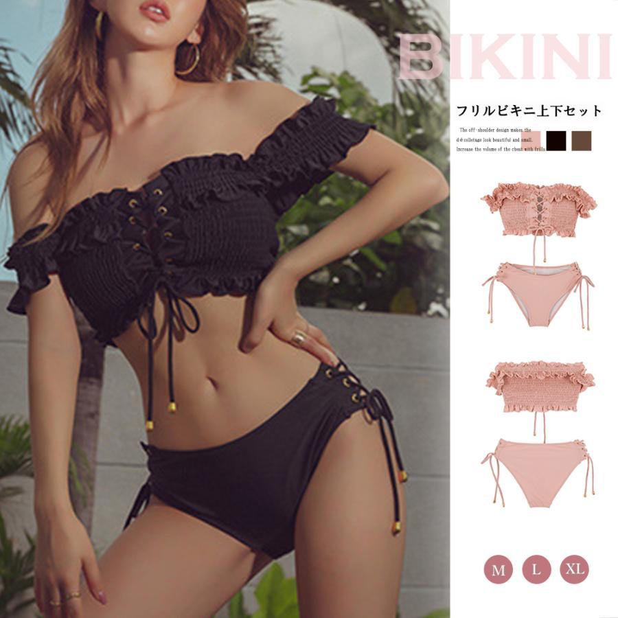 ビキニ | フリルオフショルダー韓国風