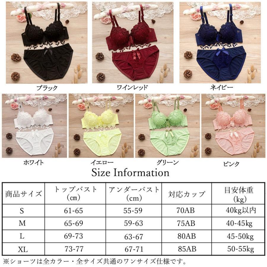 ビキニ | 下着セット セクシー下着 ショーツ フルバックショーツ レースランジェリー レディース かわいい セット ブラジャー 刺しゅう