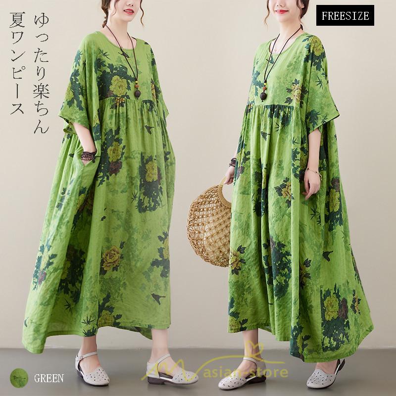 マキシ | ワンピース レディース 大きいサイズ 半袖 ロング丈 マキシ丈 クルーネック コットン 花柄 緑 夏 体型カバー 広がる裾 着痩せ 美シルエット ゆったり ポケット
