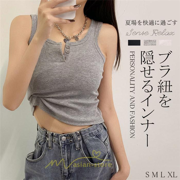キャミ・タンク | キャミソール レディース トップス ノースリーブ ファッション 韓国風 きれいめ お出かけ ニット 夏 無地 インナー ゆったり デート ナチュラル