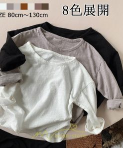 衣装 服 | 子供服 キッズ 無地 長袖Ｔシャツ コットン Tシャツ 男の子 女の子 韓国こども服 ベビー服 春 男女兼用 ナチュラル 冬 カジュアル 秋