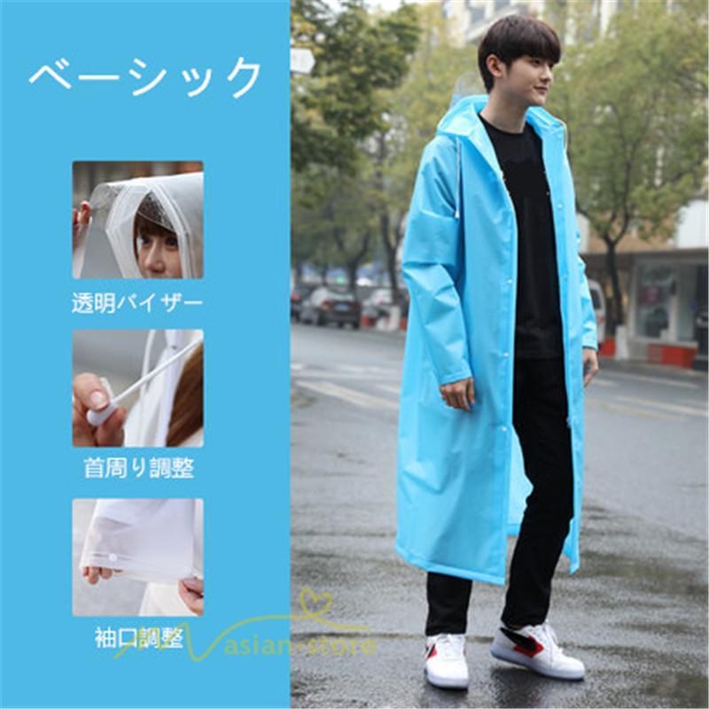 レイン 雨具 | レインコート 自転車 レインポンチョ レディース メンズ ロング ユニセックス 防水 通勤 通学用 リュック レインウェア 雨 バイク カッパ 対策 梅雨 雨具