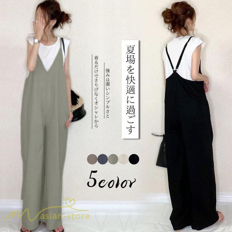 オーバーオール サロペット | オールインワン レディース サロペット シンプル つなぎ きれいめ パンツ 20代 30代 無地 可愛い ロングパンツ 上品 かわいい 5色展開 フリーサイズ シンプル