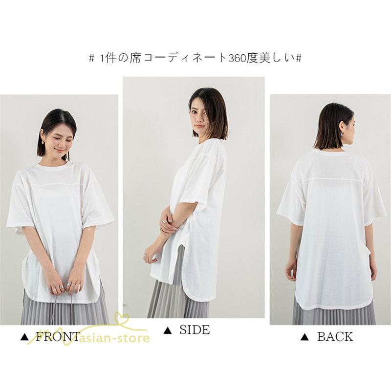 tシャツ・カットソー | カットソー Tシャツ レディース 着痩せ 無地 半袖 クルーネック おしゃれ フリーサイズ 6色展開 裾口スリット 夏新作 柔らか 体型カバー おしゃれ カジュアル
