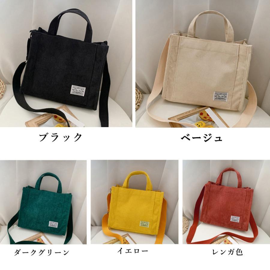 ショルダーバッグ | コーデュロイ ミニトートバッグ 3way