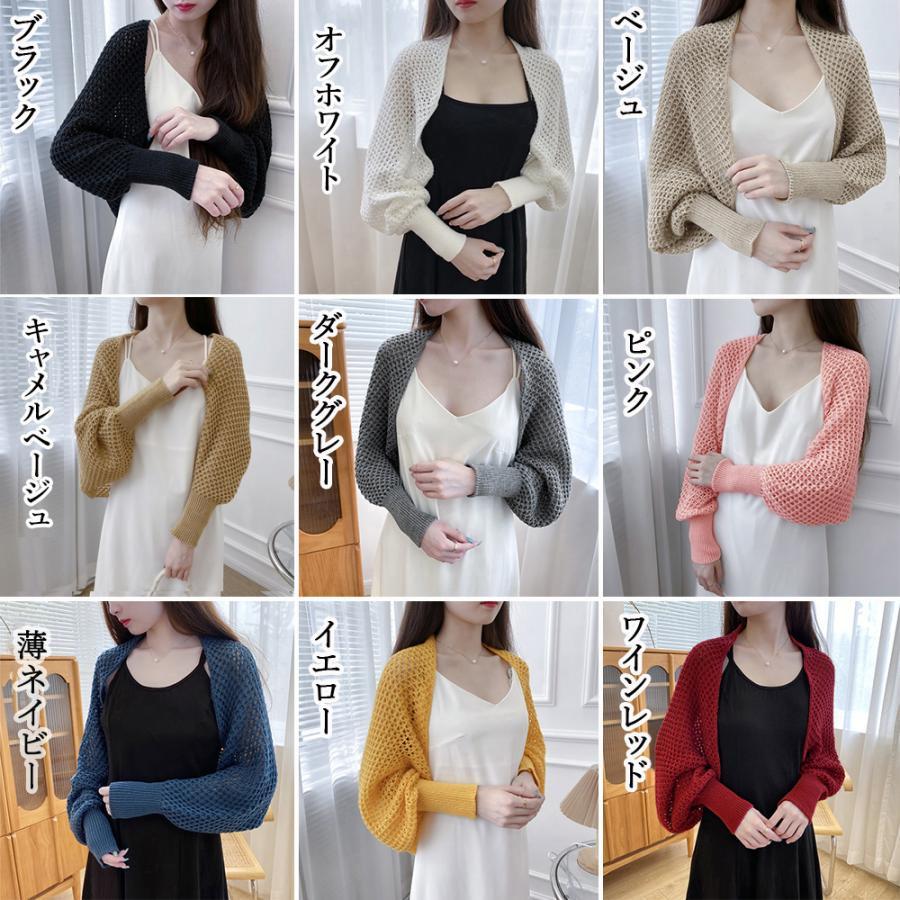 透かし編みトップス | ニットカーディガン レディース ショール