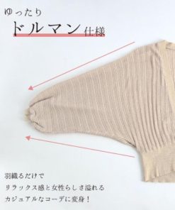 カーディガン | 薄手 大人 透け感 ゆったり 防寒 リブ ボリューム袖 オフィス 羽織 ドルマン トップス レディース