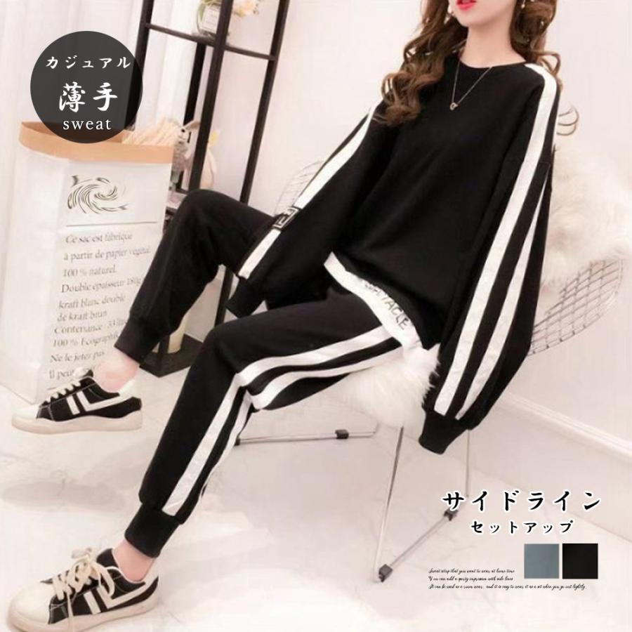 セットアップ | スウェット 春先行 長袖