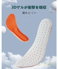 日用雑貨 | インソール アーチサポート 3D立体型 中敷きクッション 衝撃吸収 中敷 中敷き 防臭 通気性抜群 男女兼用 送料無料 スポーツ 反発 疲れにくい 通気性