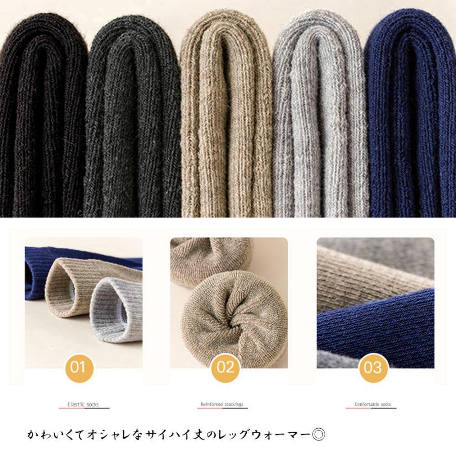 その他小物 | ロング丈ニットレッグウォーマーレディース