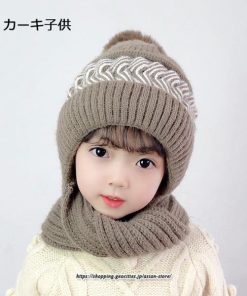レディース | ニット帽 マフラー付き キッズ 親子 帽子 秋冬 子供 大人 家族 おしゃれ かわいい 防寒 プレゼント スキー 暖かい 厚手