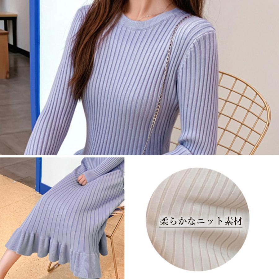 ワンピース | ニットマーメイドフリルワンピ