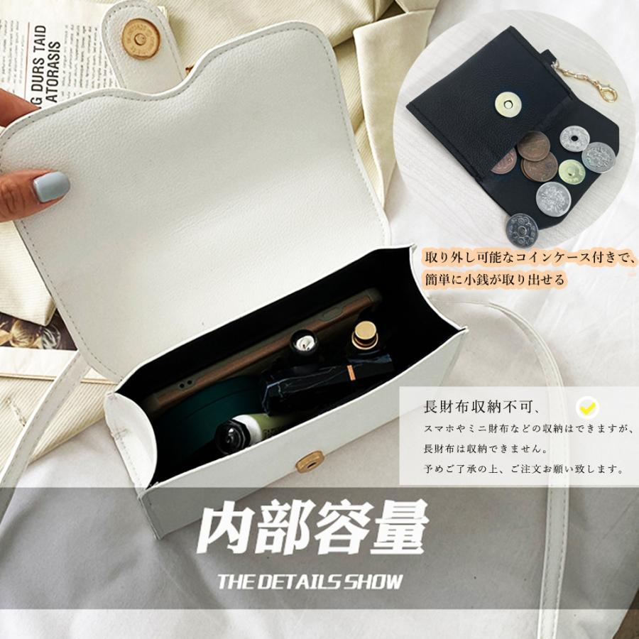 ショルダーバッグ | コインケース付きセット