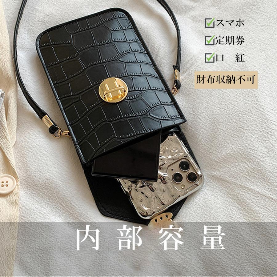 ショルダーバッグ | スマホショルダー ミニポシェット 縦型