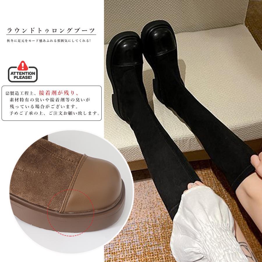 ニーハイブーツ | ロングブーツ ラウンドトゥ 厚底ブーツ