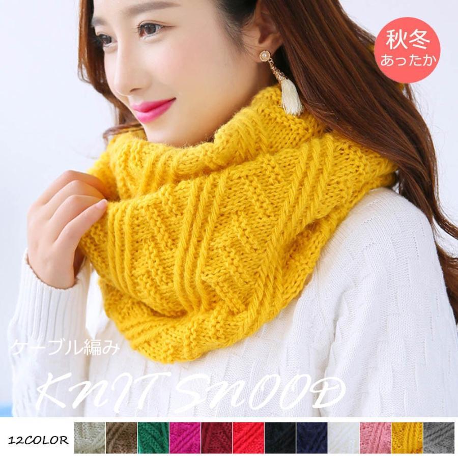 マフラー | ニットマフラー ニットスヌード 秋冬 ネックウォーマー 保温 レディース 襟巻き